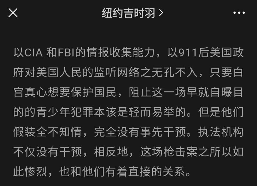 深层政府”阴谋论：无数假新闻的源头，极右翼的“万金油” - 正义补丁